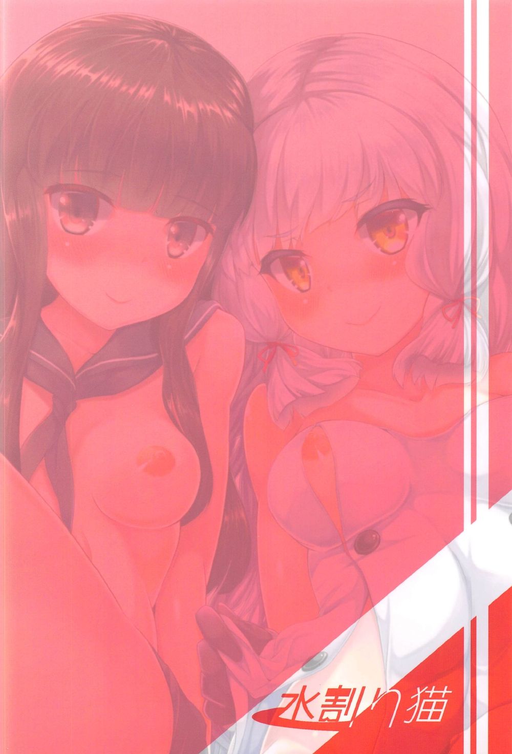 (C91) [水割り猫 (トヨ)] 叢雲も初雪も溜まってる (艦隊これくしょん -艦これ-)