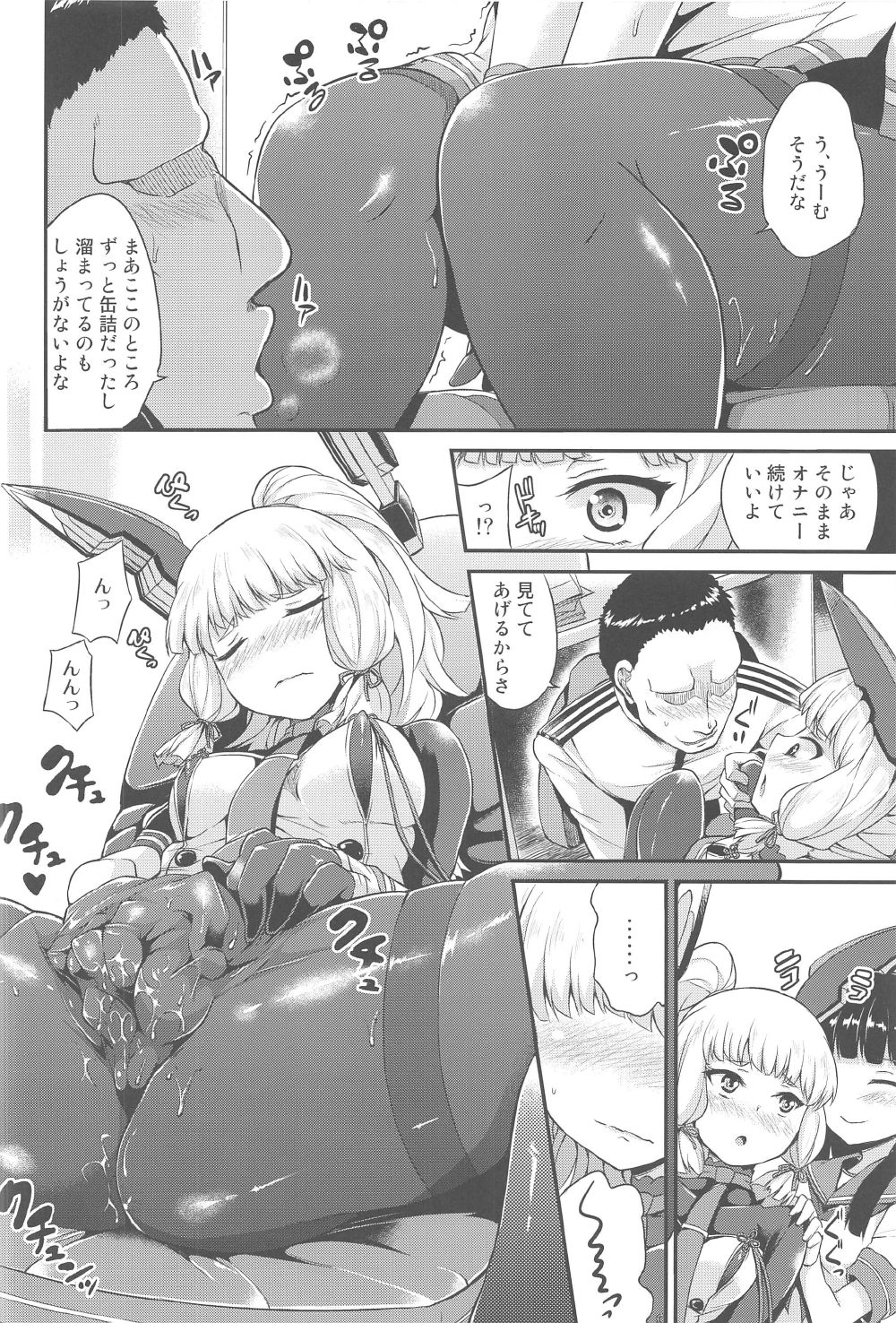 (C91) [水割り猫 (トヨ)] 叢雲も初雪も溜まってる (艦隊これくしょん -艦これ-)