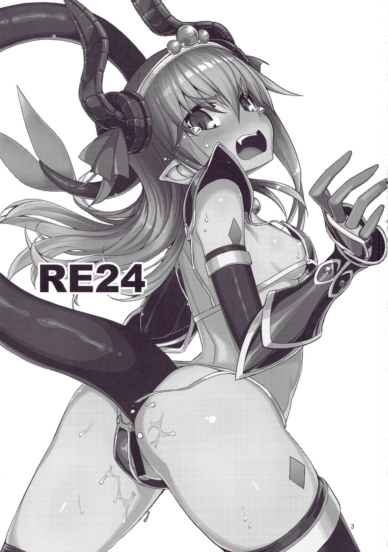 (C91) [RUBBISH選別隊 (無望菜志)] RE24 (Fate/Grand Order)