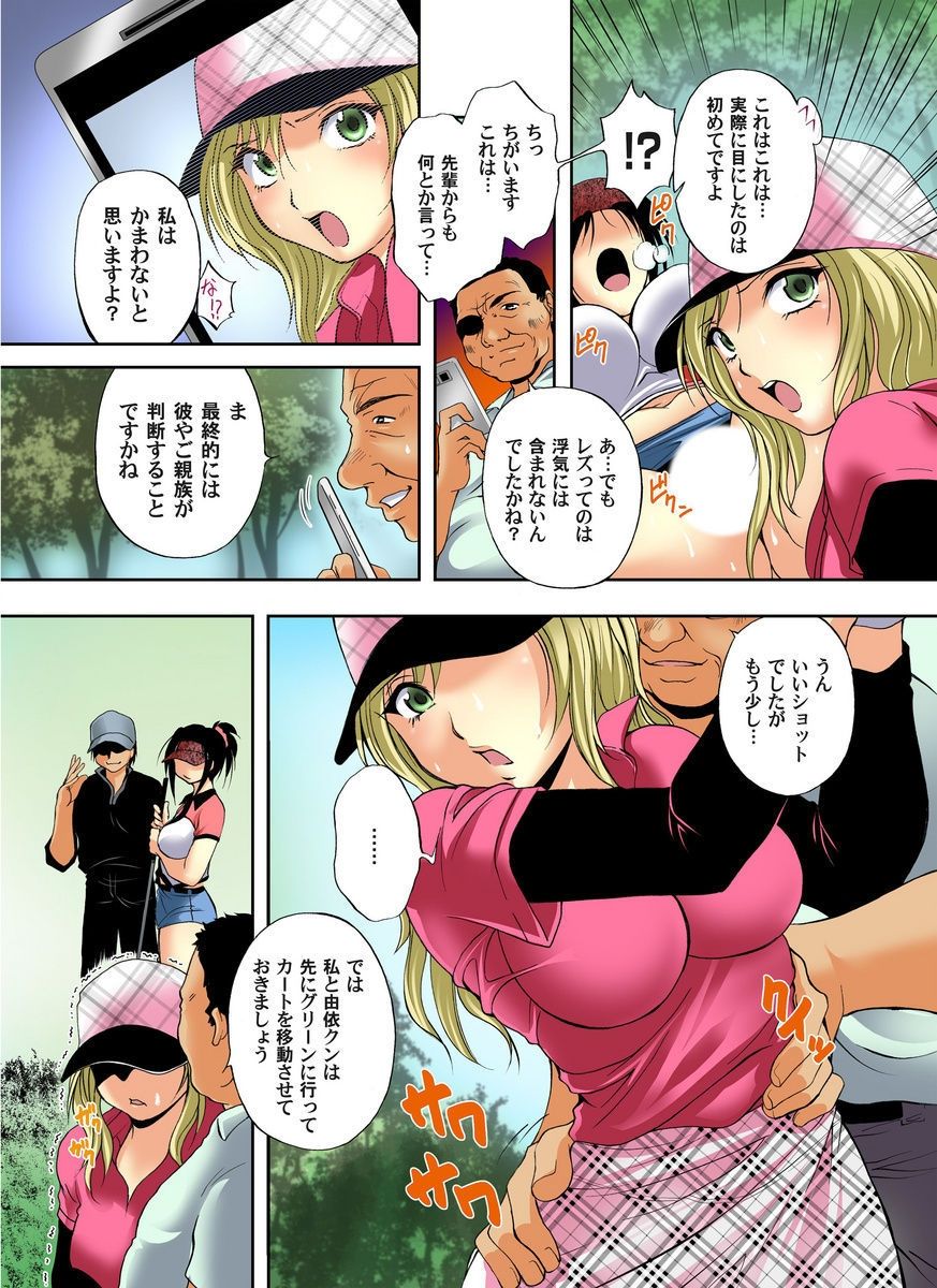 [ブランシェア] 絶倫ゴルフレッスン 1-3 [DL版]