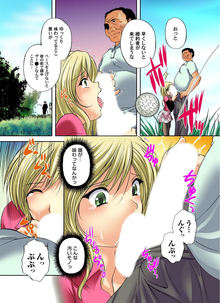 [ブランシェア] 絶倫ゴルフレッスン 1-3 [DL版]