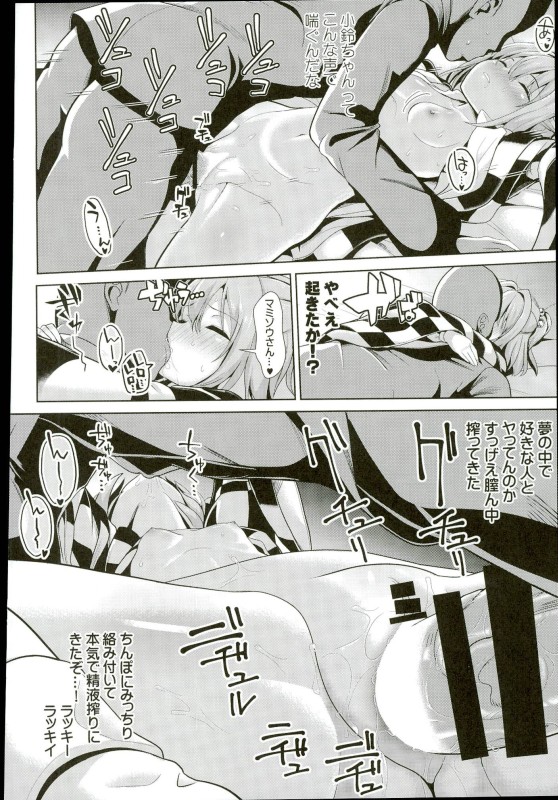 (C91) [背徳漢 (背徳漢)] 東方睡姦3 本居小鈴 (東方Project)