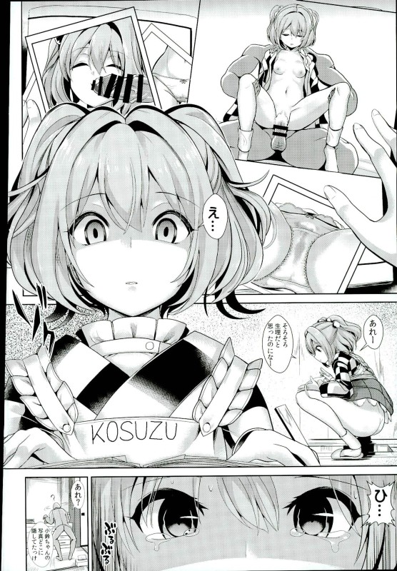 (C91) [背徳漢 (背徳漢)] 東方睡姦3 本居小鈴 (東方Project)