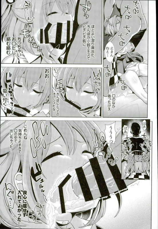 (C91) [背徳漢 (背徳漢)] 東方睡姦3 本居小鈴 (東方Project)