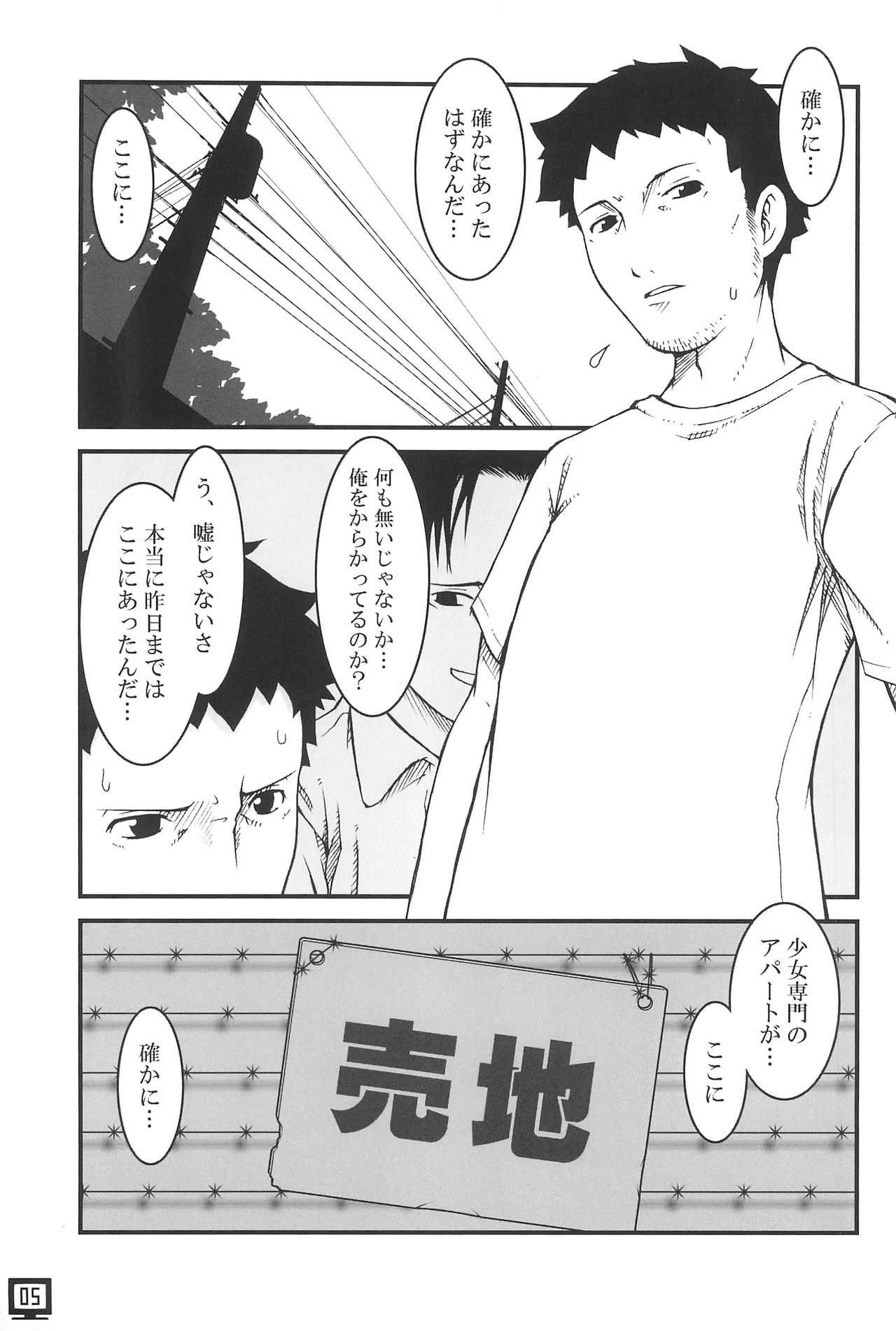 (Cレヴォ37) [CHEROKEE (まえだ)] PC-8801 CHEROKEE mk2