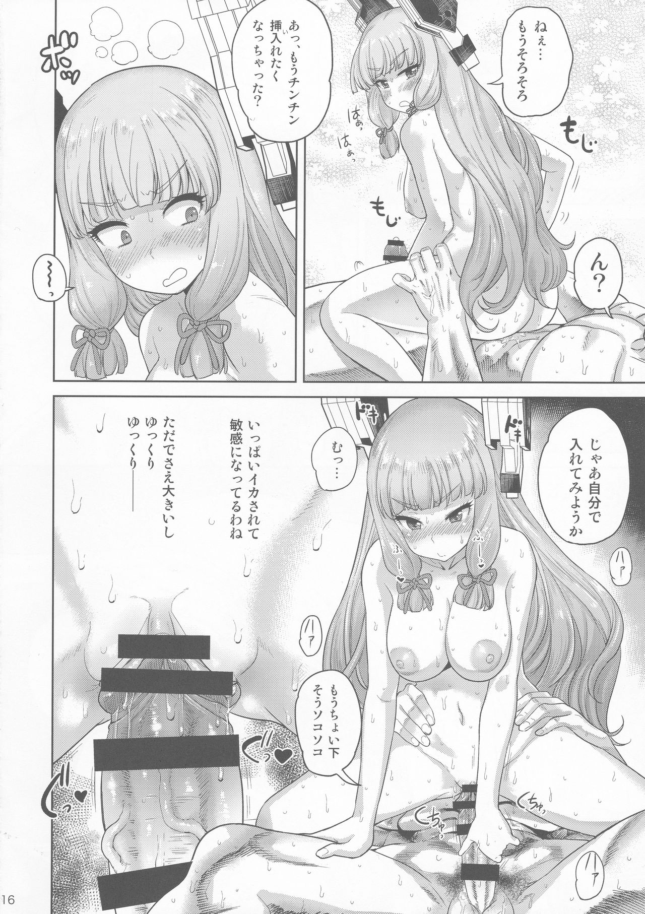 (C91) [D-Baird (Beなんとか)] むらむら冬 改二 (艦隊これくしょん -艦これ-)