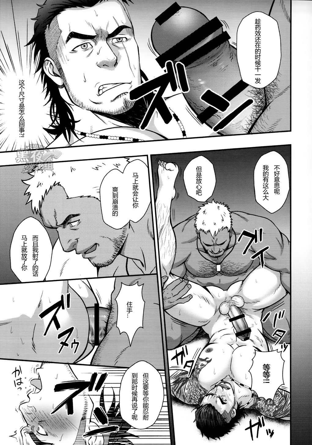 (C91) [RYCANTHROPY (水樹凱)] SCUTUM (ファイナルファンタジーXV) [中国翻訳]