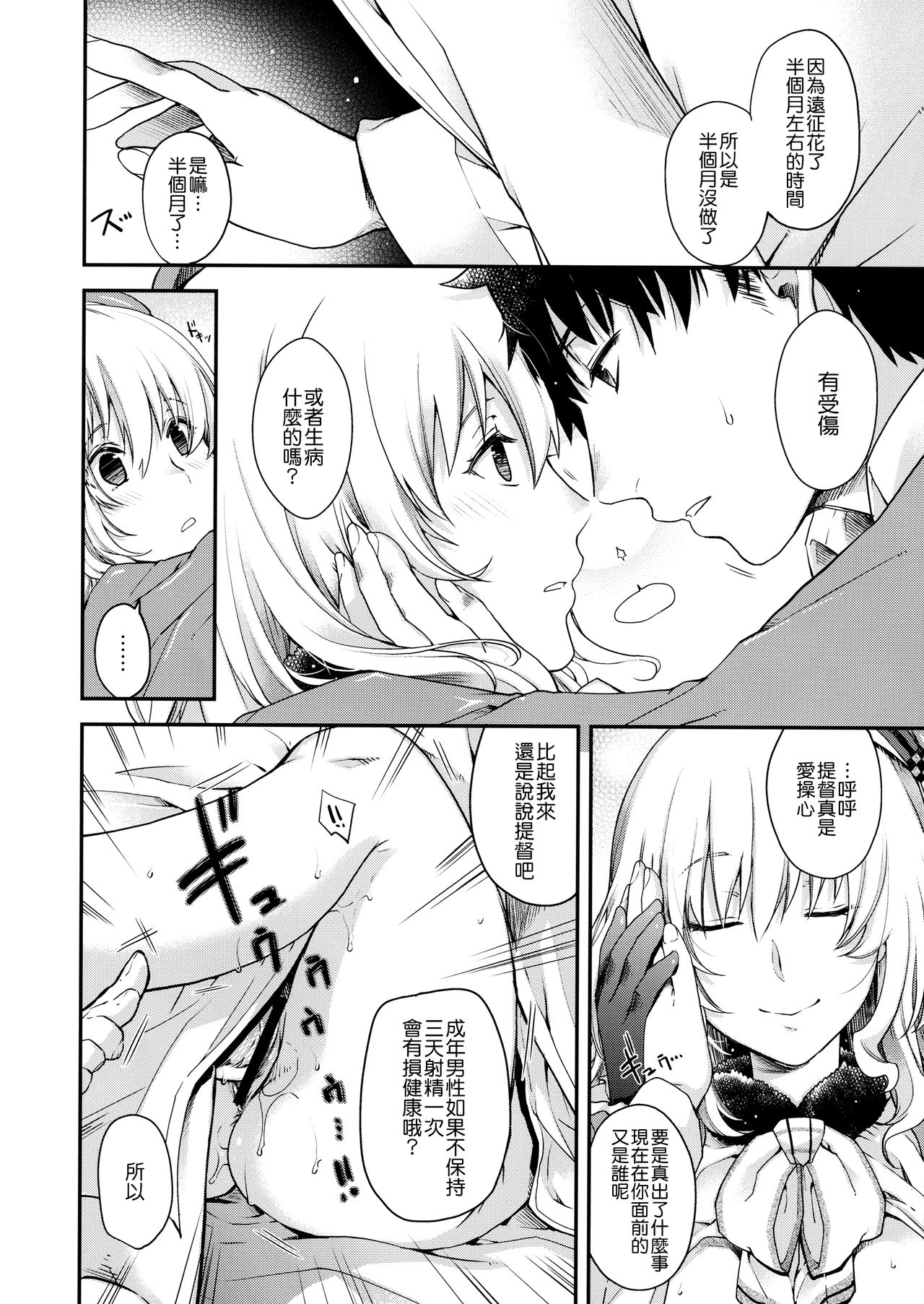 (C91) [HMA (日吉ハナ)] Combat Again! (艦隊これくしょん -艦これ-) [中国翻訳]