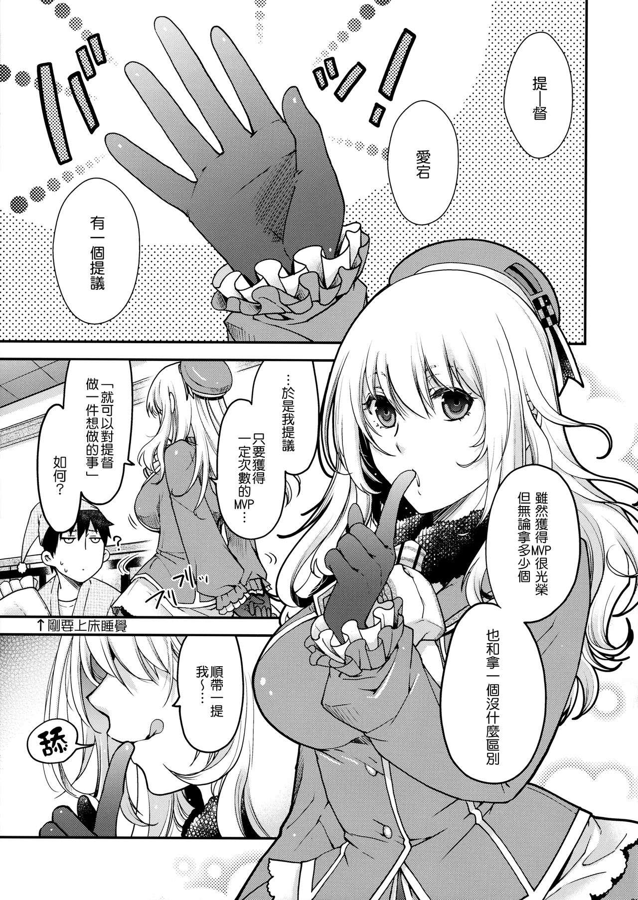 (C91) [HMA (日吉ハナ)] Combat Again! (艦隊これくしょん -艦これ-) [中国翻訳]