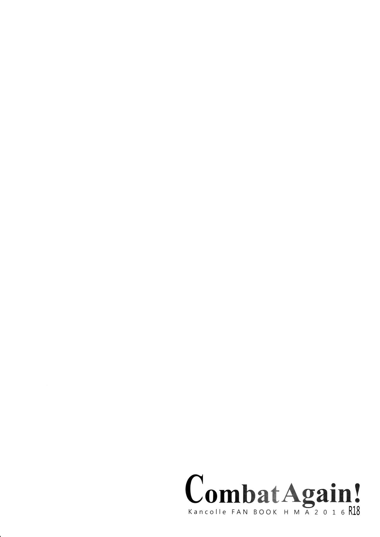 (C91) [HMA (日吉ハナ)] Combat Again! (艦隊これくしょん -艦これ-) [中国翻訳]