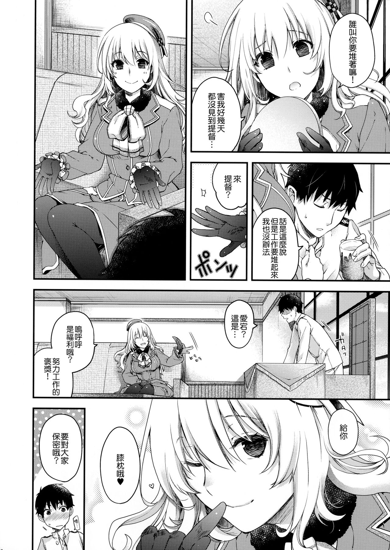 (C91) [HMA (日吉ハナ)] Combat Again! (艦隊これくしょん -艦これ-) [中国翻訳]