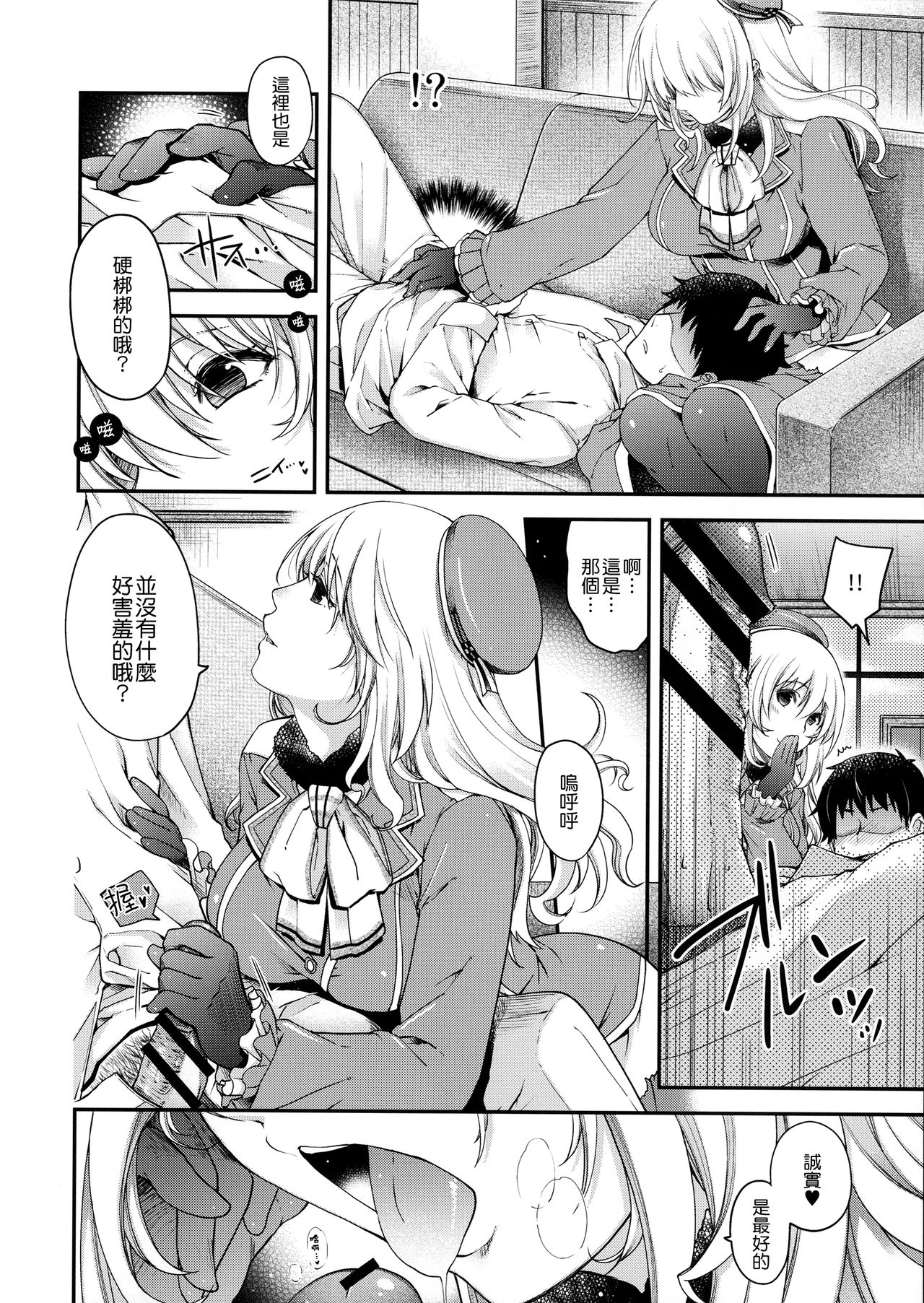 (C91) [HMA (日吉ハナ)] Combat Again! (艦隊これくしょん -艦これ-) [中国翻訳]