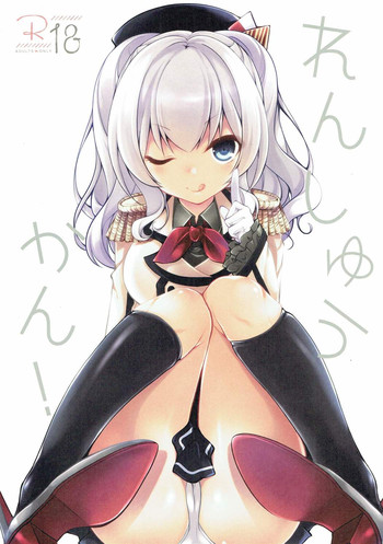 (C91) [くま×うさぎ (佐倉りお)] れんしゅうかん! (艦隊これくしょん -艦これ-)