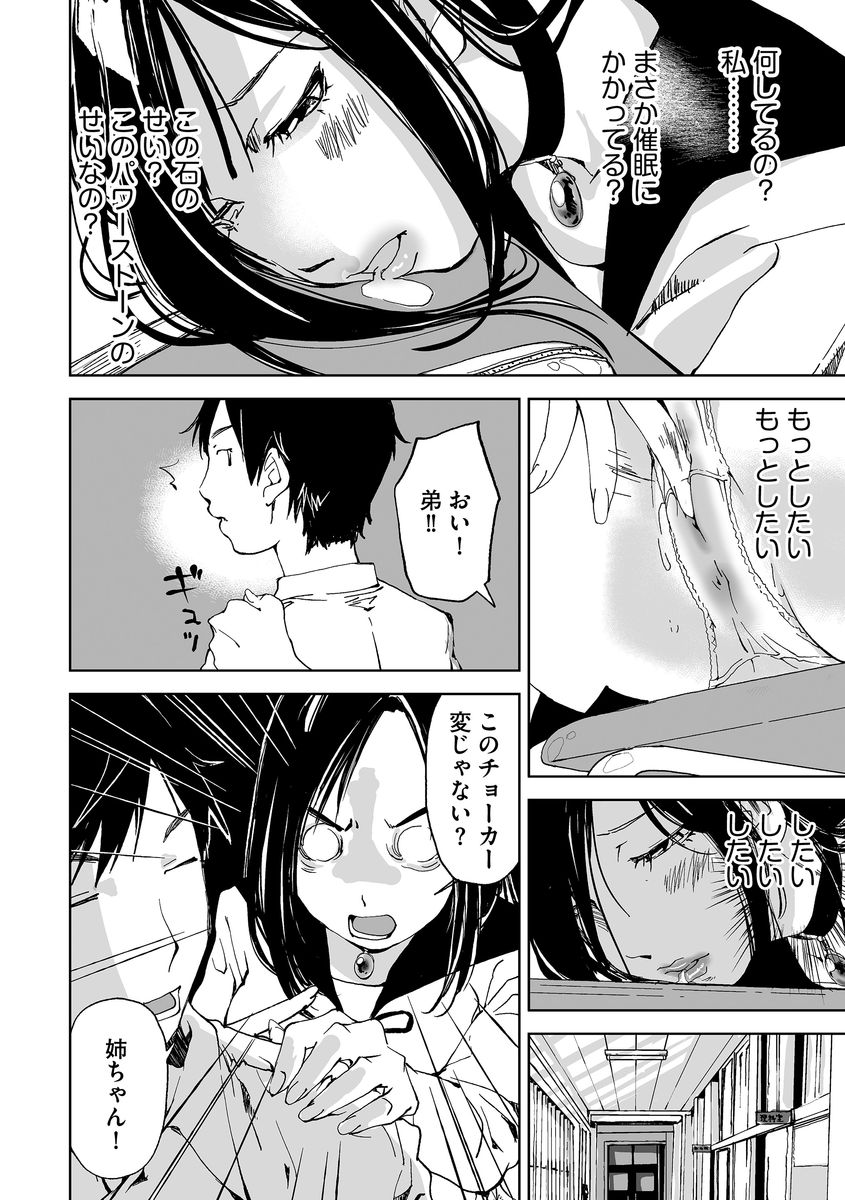 [アンソロジー] サイベリアマニアックス 露出中毒マニアックス Vol.2 [DL版]