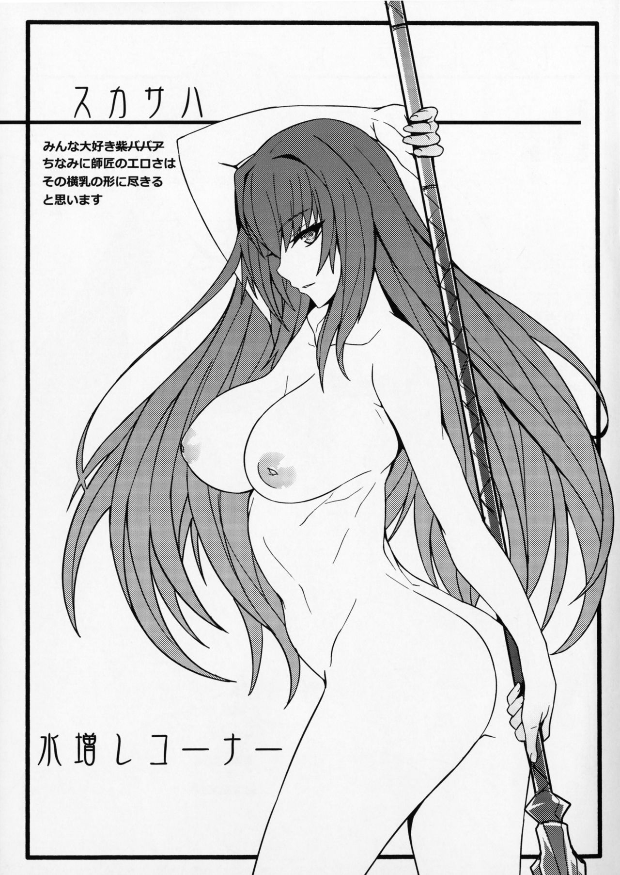 (C91) [バンサンカン (ばん！)] 酔生夢死 (Fate/Grand Order) [英訳]