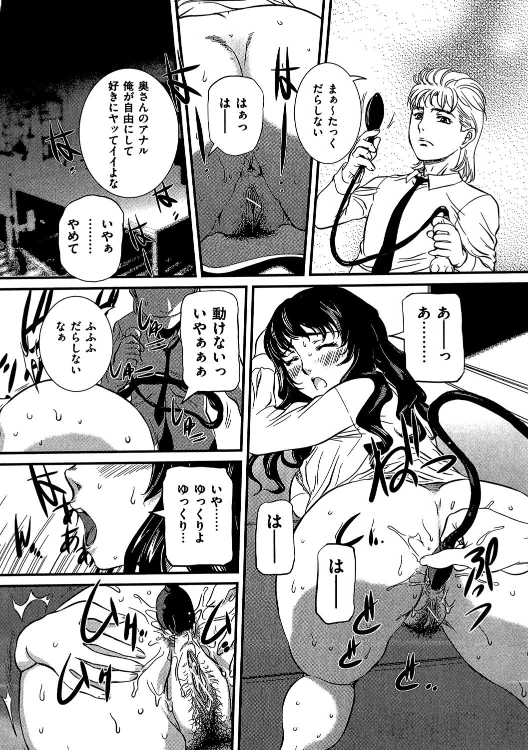 [アンソロジー] COMIC 奴隷市場 Vol.03 [DL版]