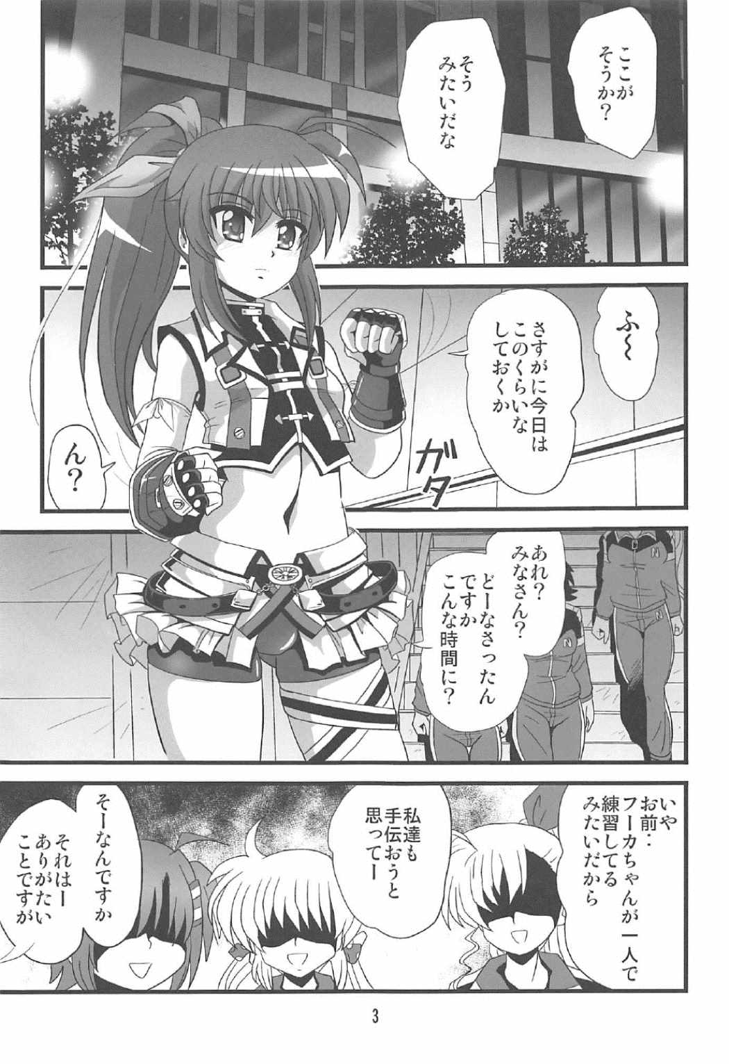 (C91) [サーティセイバーストリート (牧秀人、佐原一光)] ストレージバインド5 (魔法少女リリカルなのは)