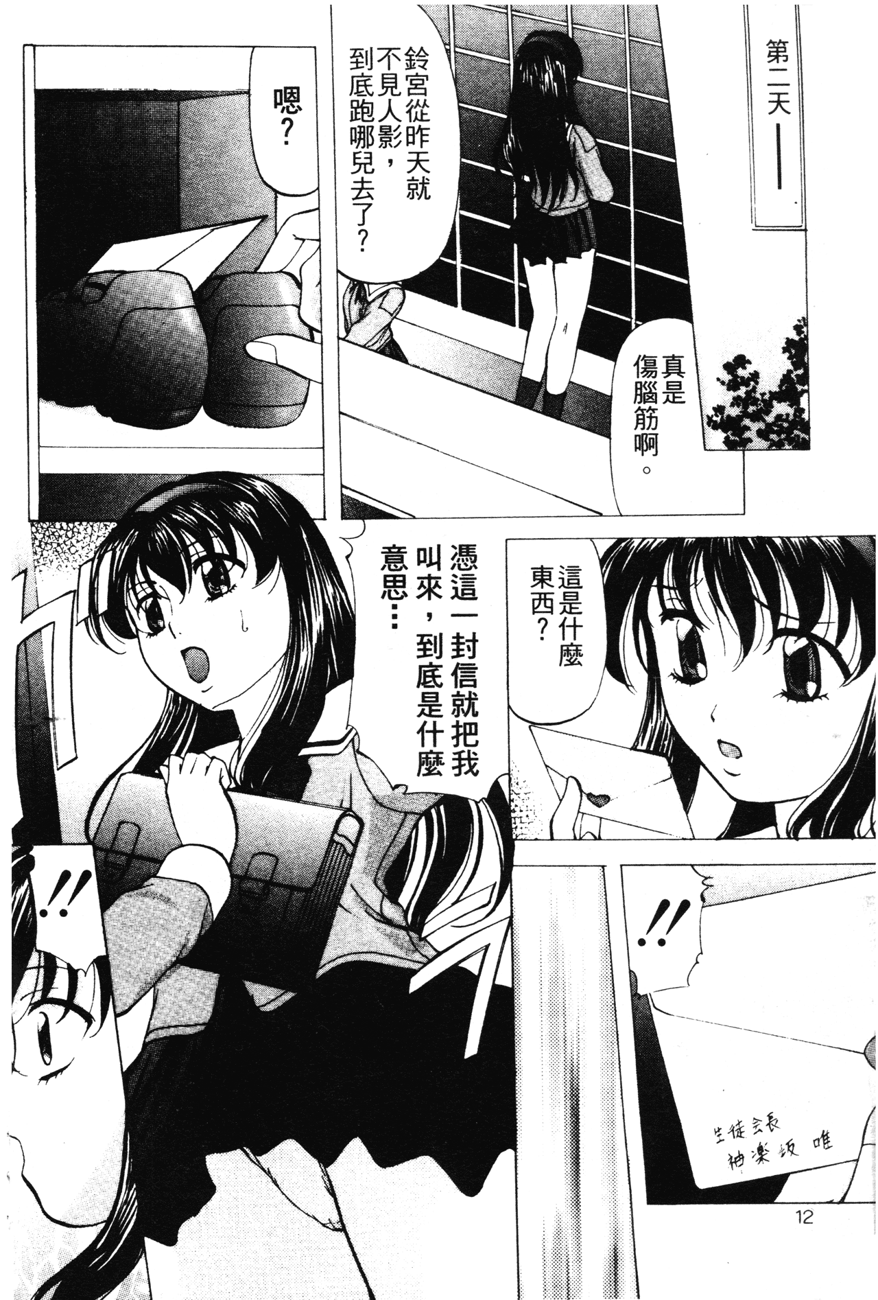 [鬼姫] 令嬢コレクション [中国翻訳]