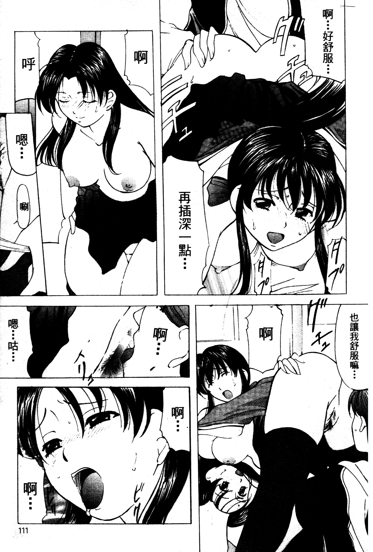 [鬼姫] 令嬢コレクション [中国翻訳]