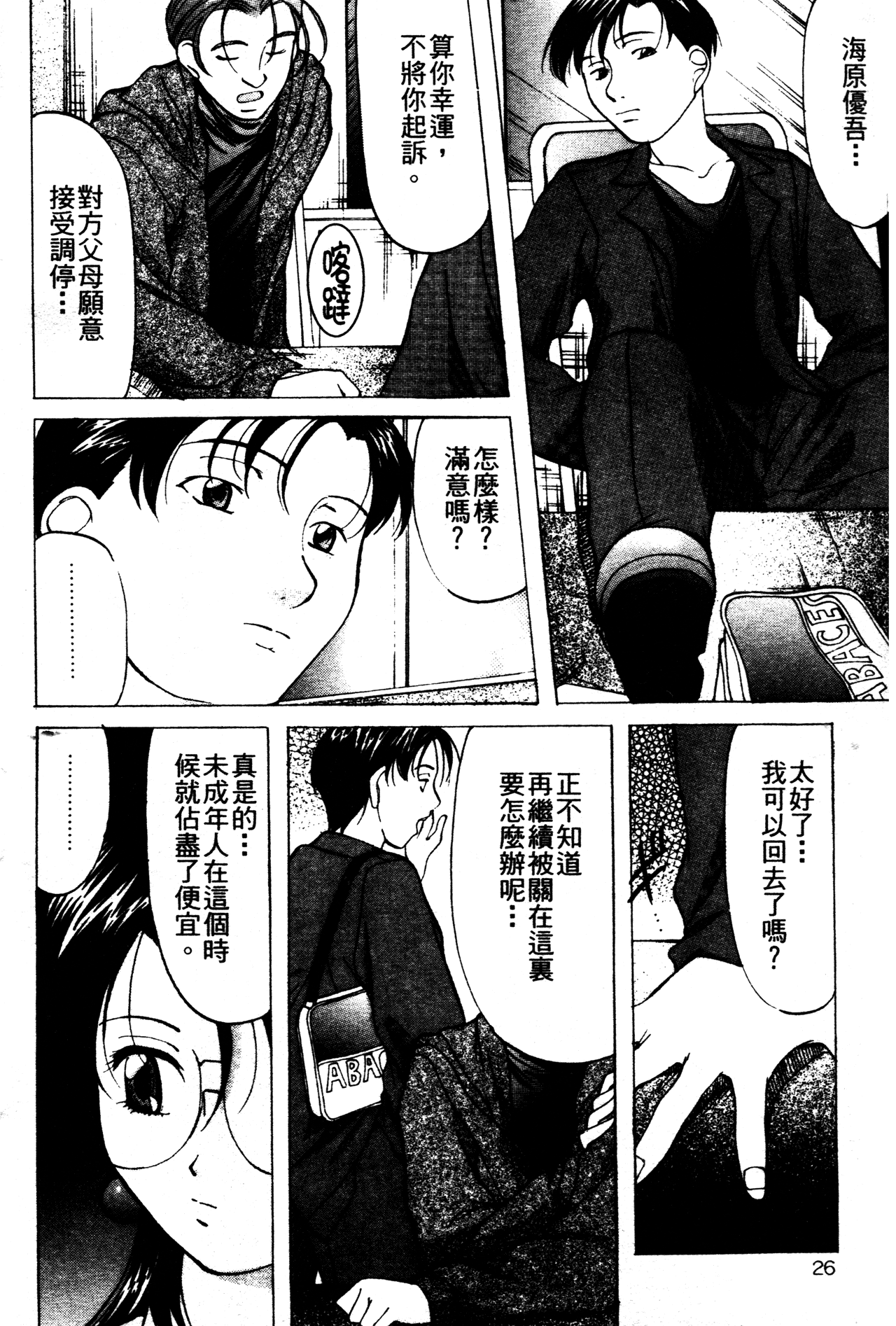 [鬼姫] 令嬢コレクション [中国翻訳]