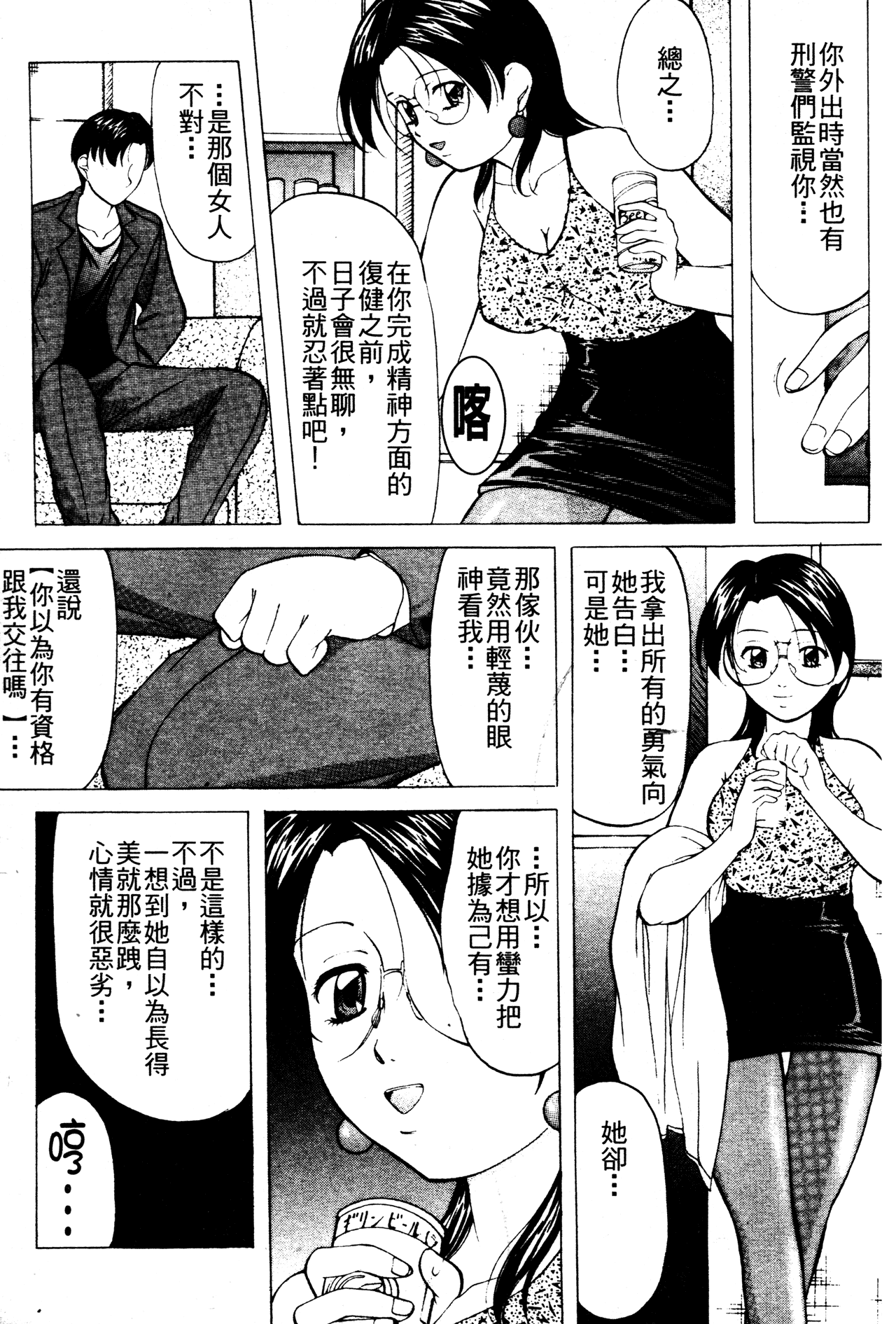 [鬼姫] 令嬢コレクション [中国翻訳]