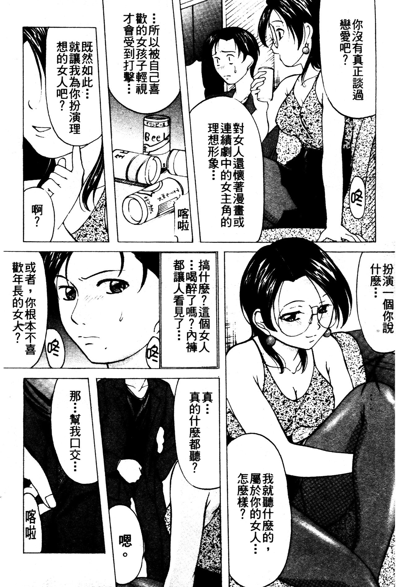 [鬼姫] 令嬢コレクション [中国翻訳]