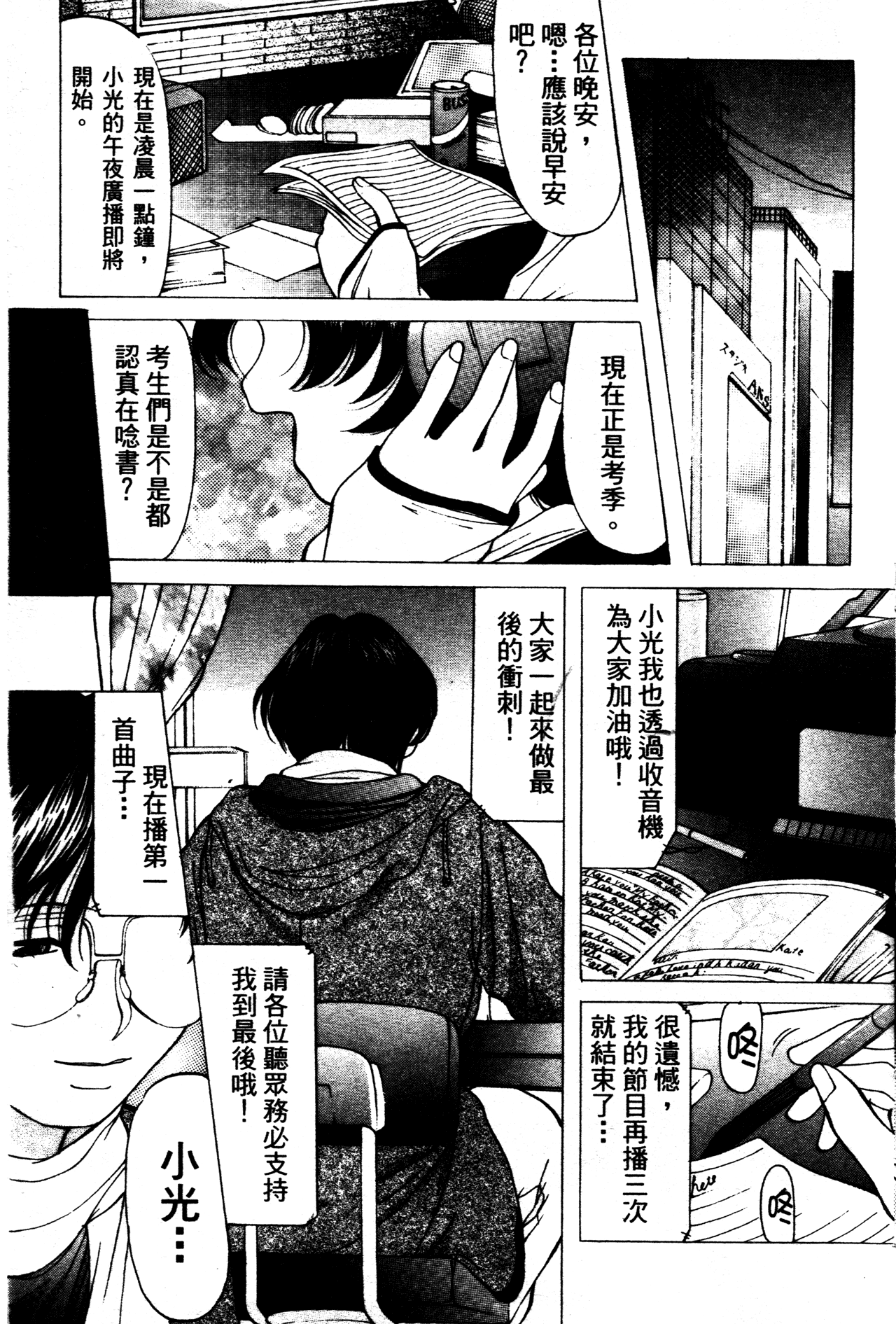 [鬼姫] 令嬢コレクション [中国翻訳]