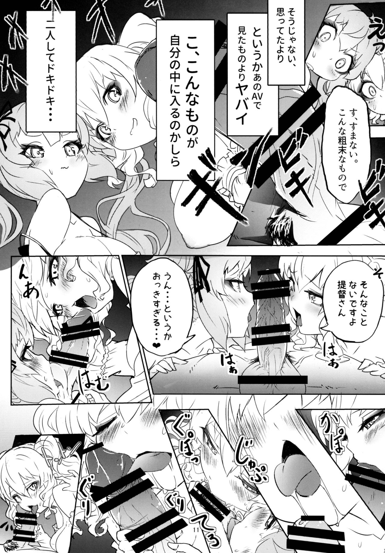 [やみつき本舗 (狐ケ崎唯那、ようめい)] だぶる❤きゃすと (艦隊これくしょん -艦これ-) [DL版]