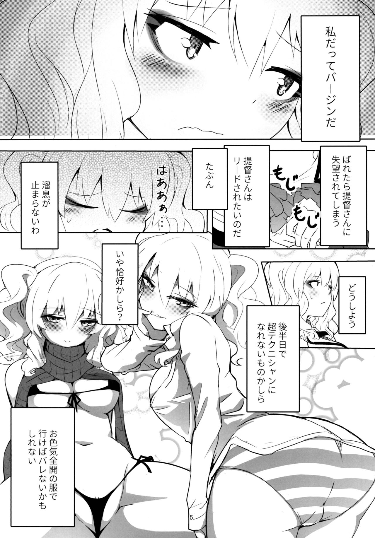 [やみつき本舗 (狐ケ崎唯那、ようめい)] だぶる❤きゃすと (艦隊これくしょん -艦これ-) [DL版]