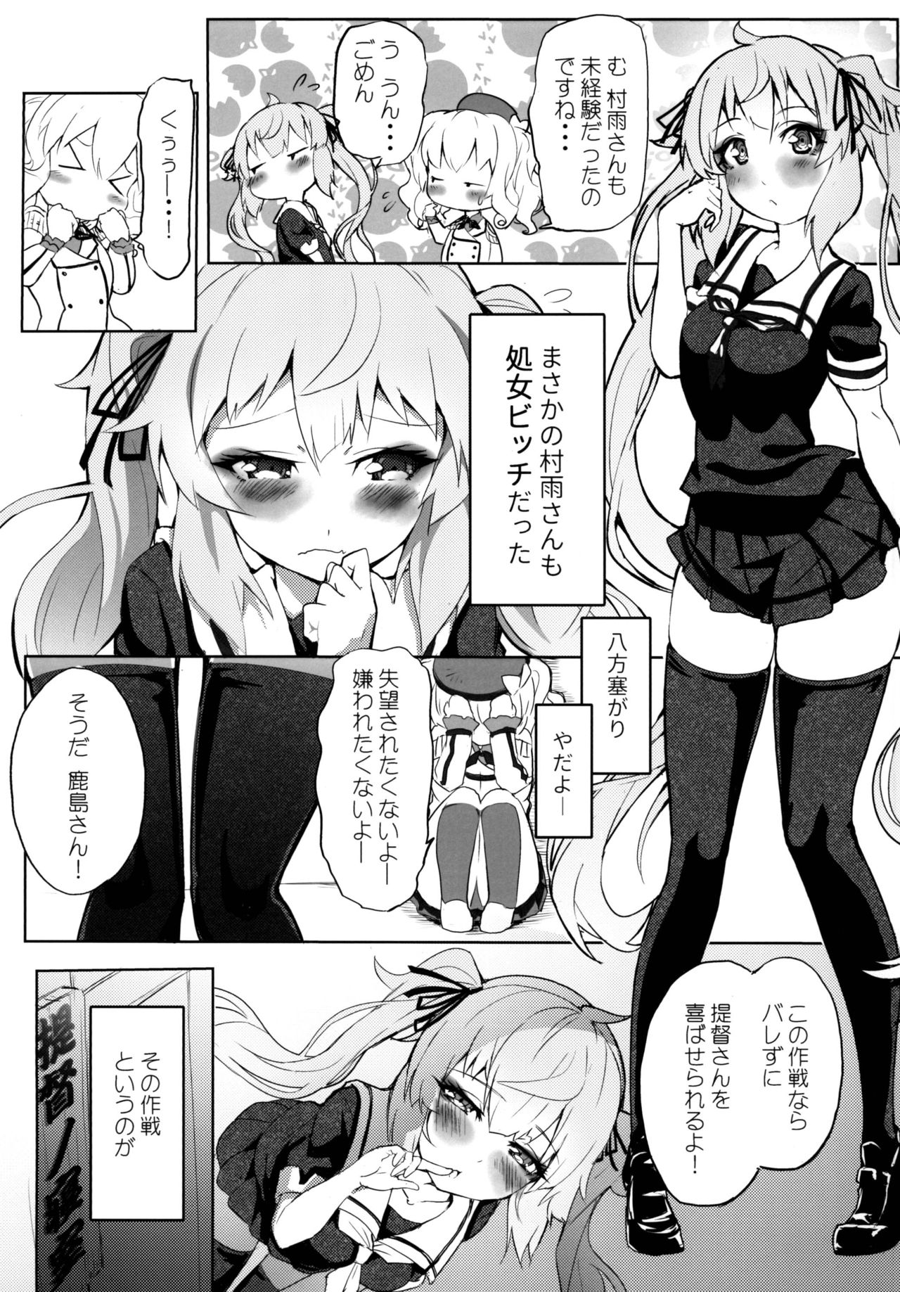 [やみつき本舗 (狐ケ崎唯那、ようめい)] だぶる❤きゃすと (艦隊これくしょん -艦これ-) [DL版]