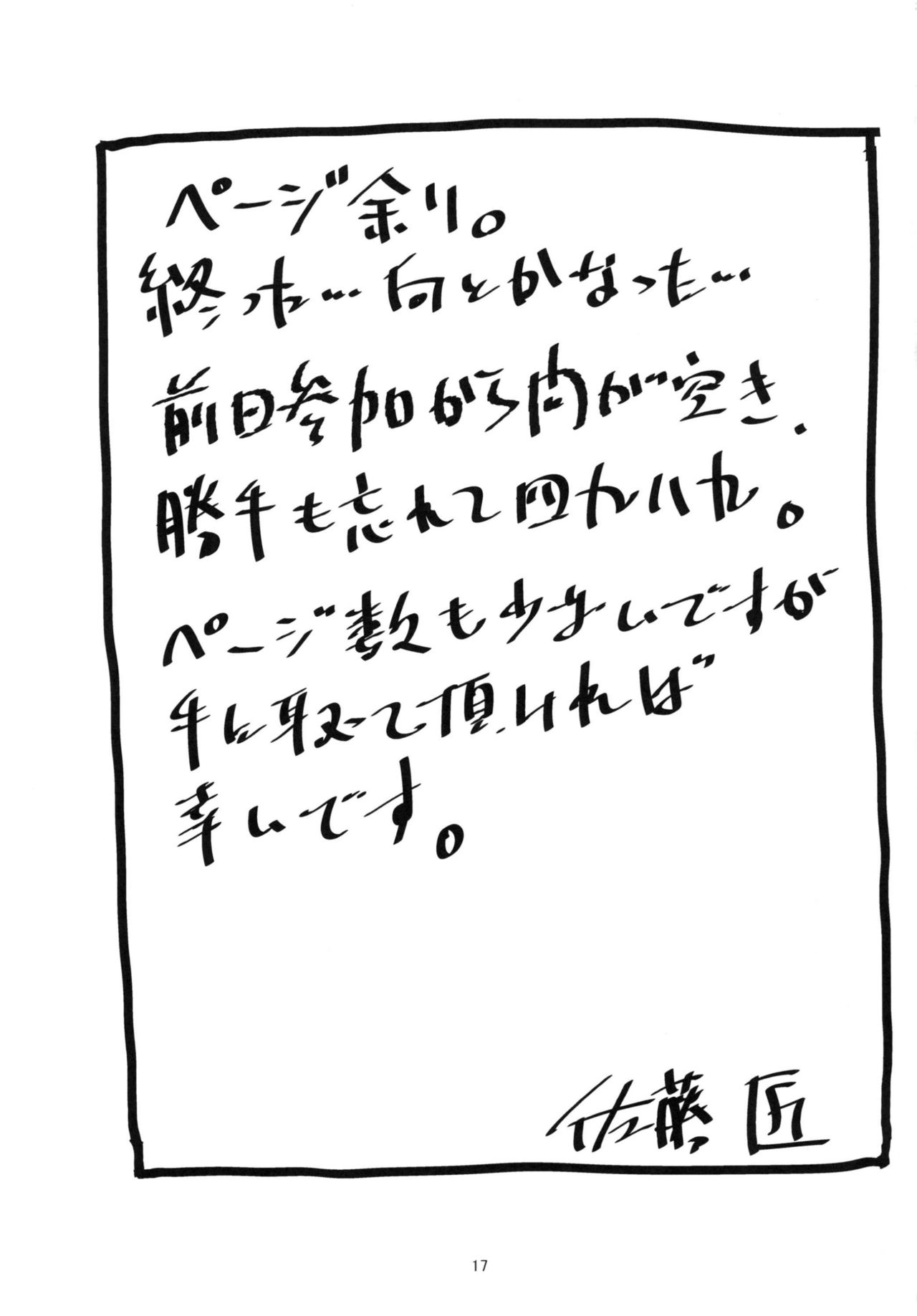 (C91) [洲浜屋 (佐藤匠)] バニロゼ～バニーロゼッタさんがおっさんにヤラれちゃう話～ (グランブルーファンタジー)