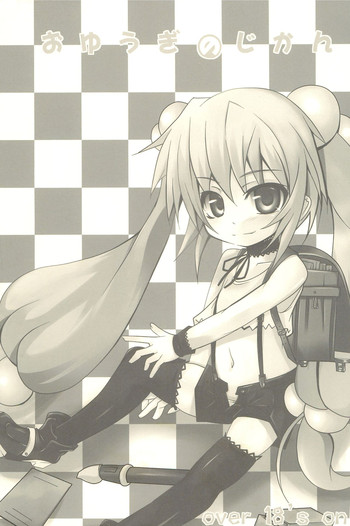 (C73) [酢浣腸工房 (酢浣腸なも)] おゆうぎのじかん (こどものじかん)