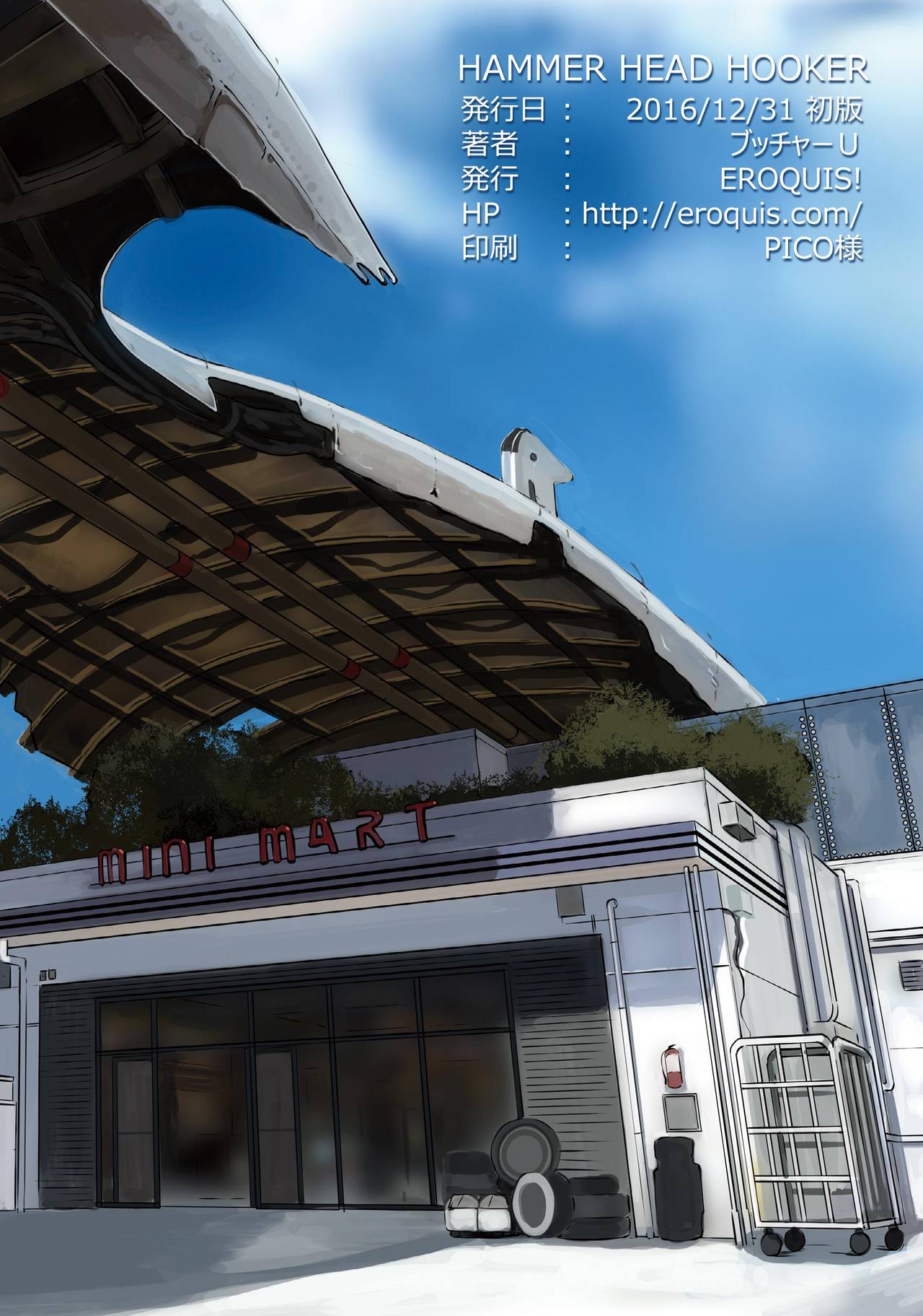 [EROQUIS! (ブッチャーU)] HAMMER HEAD HOOKER (ファイナルファンタジーXV) [DL版]