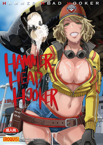 [EROQUIS! (ブッチャーU)] HAMMER HEAD HOOKER (ファイナルファンタジーXV) [DL版]