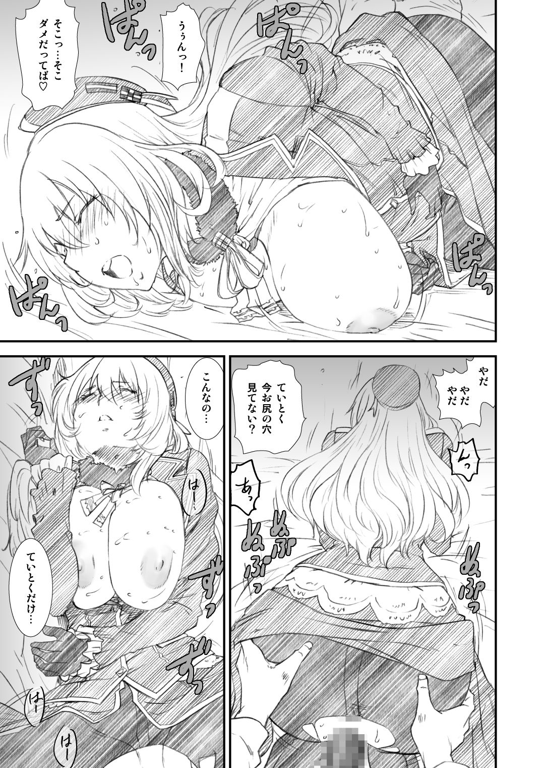 [A-office (友美イチロウ)] 季刊友美イチロウ 第10号 (艦隊これくしょん -艦これ-) [DL版]