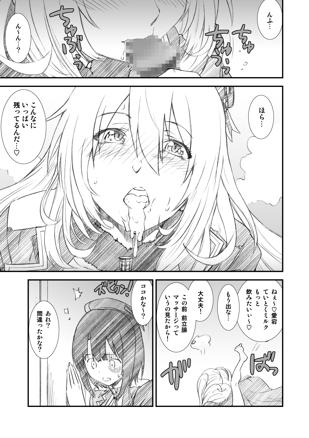 [A-office (友美イチロウ)] 季刊友美イチロウ 第10号 (艦隊これくしょん -艦これ-) [DL版]