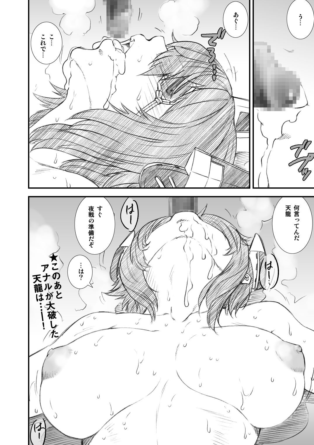 [A-office (友美イチロウ)] 季刊友美イチロウ 第10号 (艦隊これくしょん -艦これ-) [DL版]