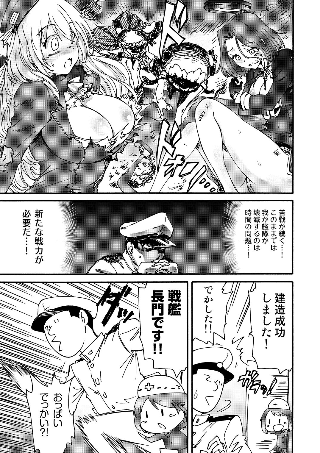 [A-office (友美イチロウ)] 季刊友美イチロウ 第10号 (艦隊これくしょん -艦これ-) [DL版]