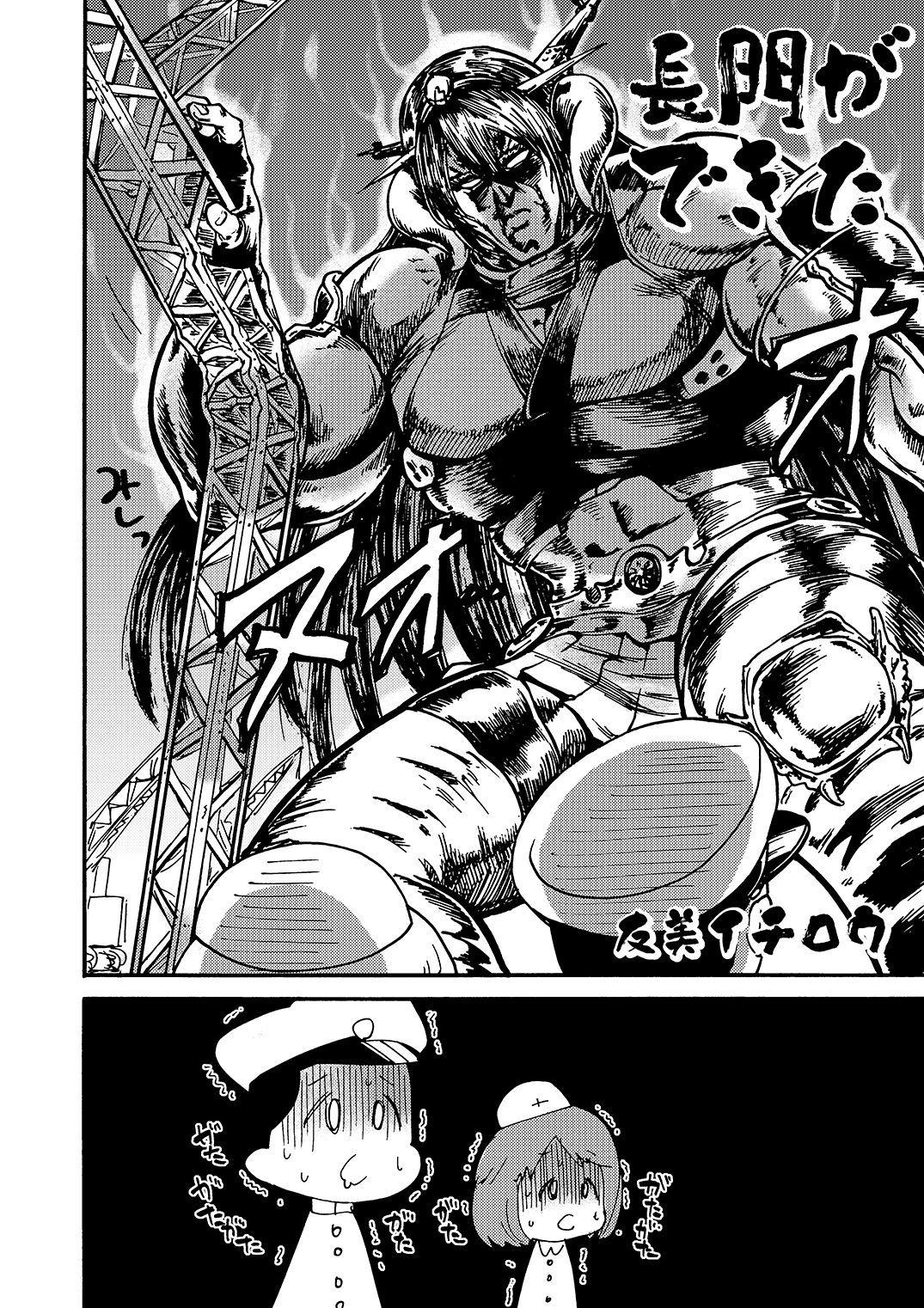 [A-office (友美イチロウ)] 季刊友美イチロウ 第10号 (艦隊これくしょん -艦これ-) [DL版]