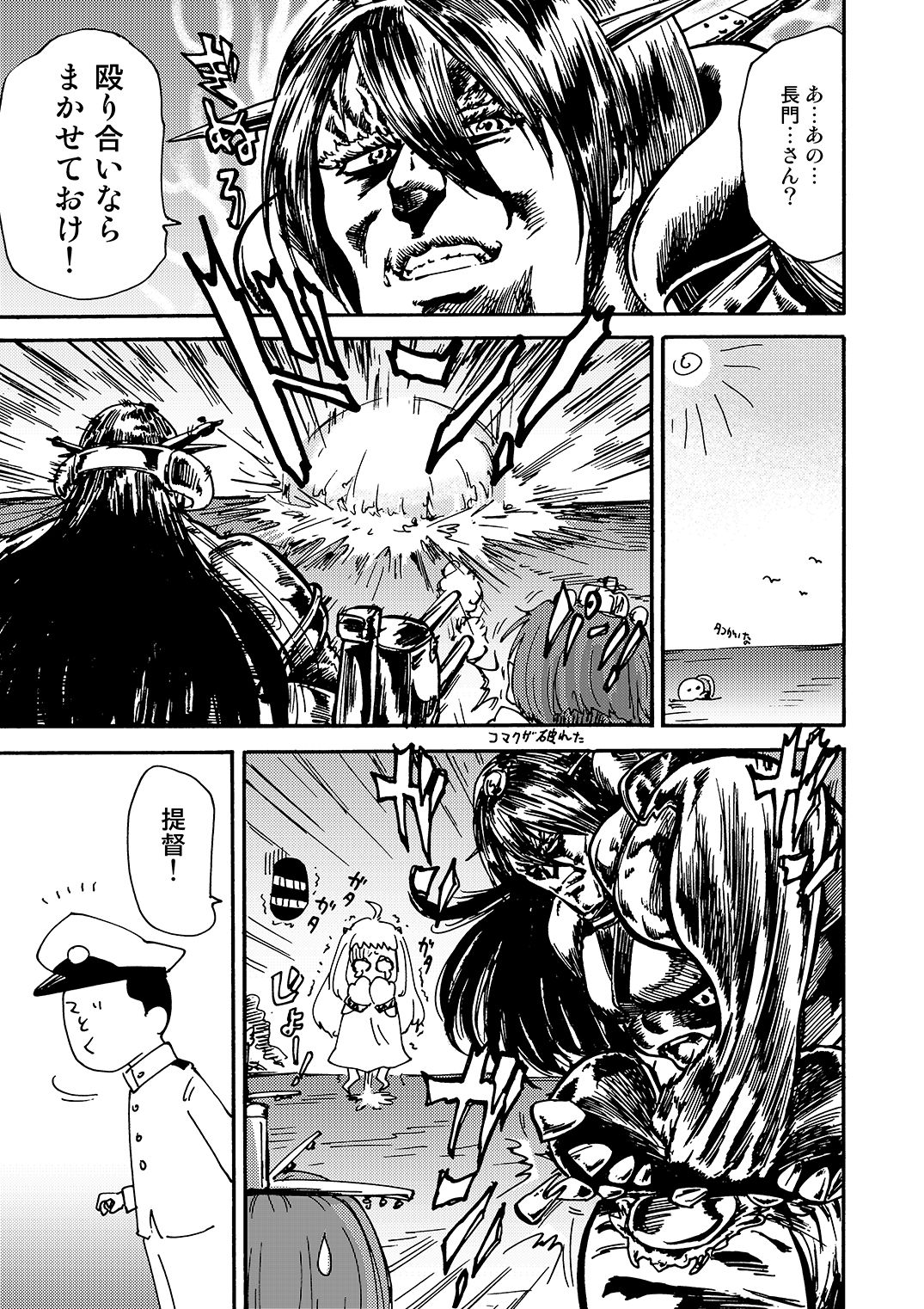 [A-office (友美イチロウ)] 季刊友美イチロウ 第10号 (艦隊これくしょん -艦これ-) [DL版]