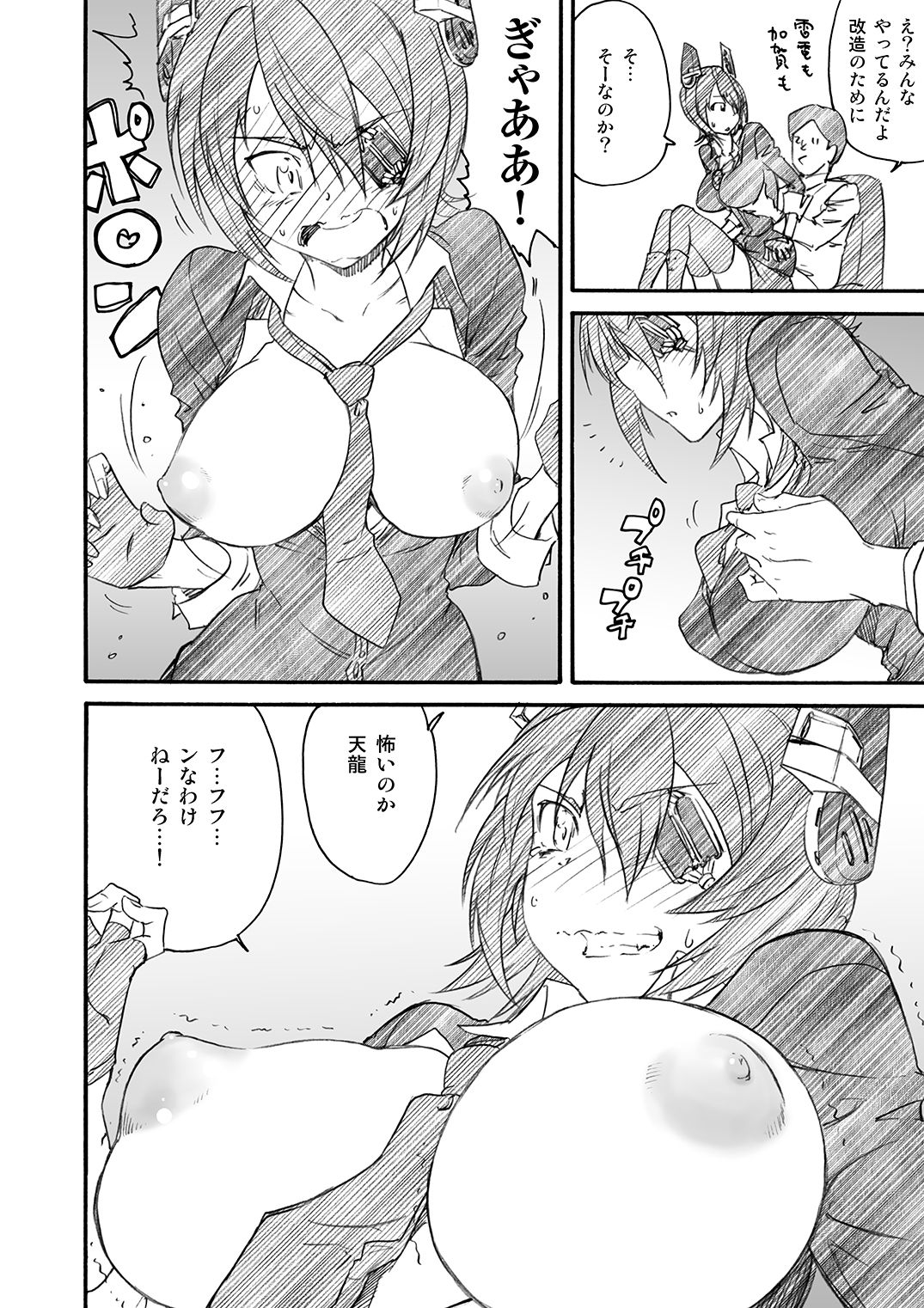 [A-office (友美イチロウ)] 季刊友美イチロウ 第10号 (艦隊これくしょん -艦これ-) [DL版]