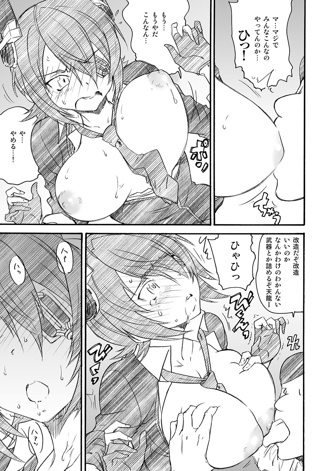 [A-office (友美イチロウ)] 季刊友美イチロウ 第10号 (艦隊これくしょん -艦これ-) [DL版]