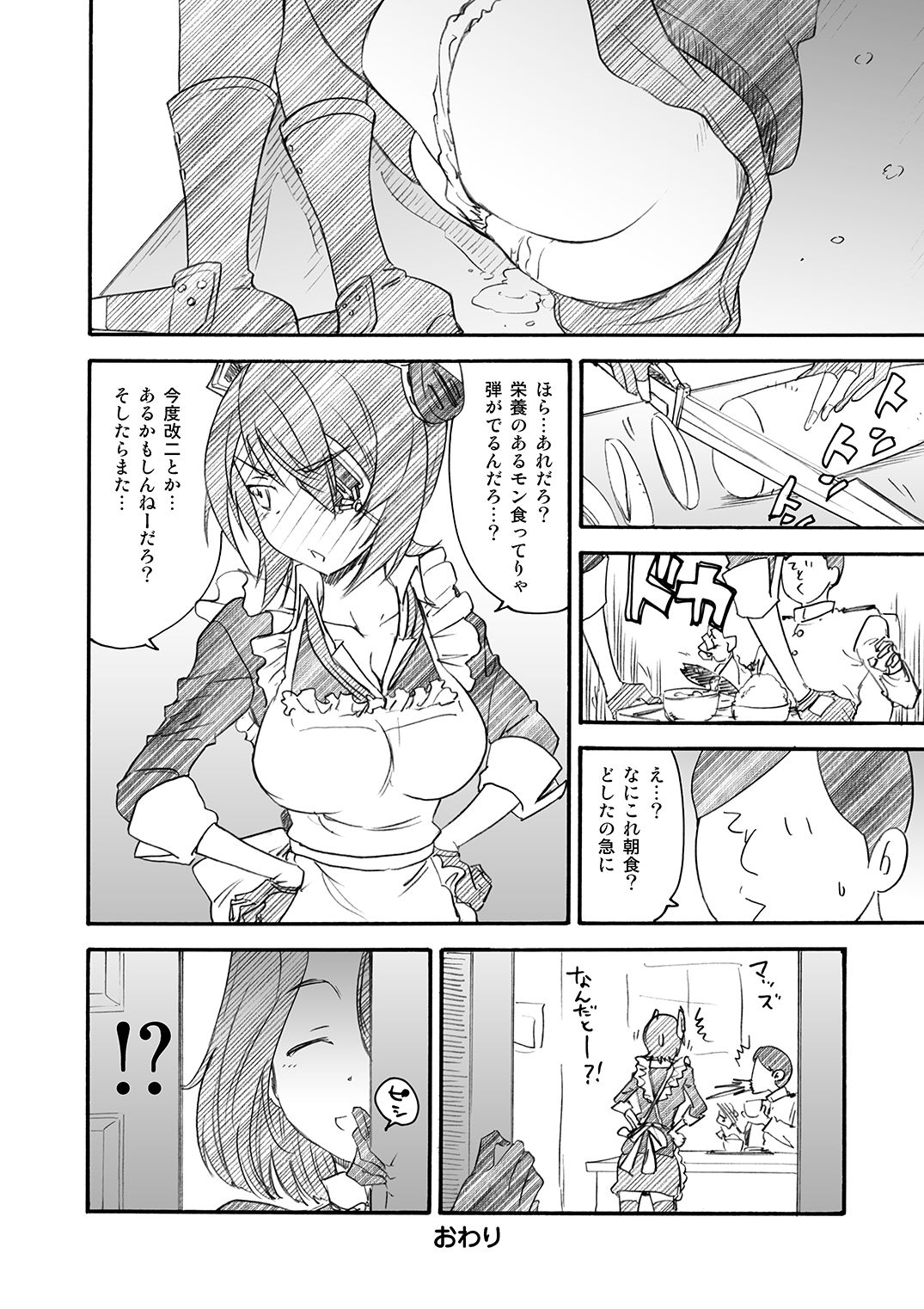 [A-office (友美イチロウ)] 季刊友美イチロウ 第10号 (艦隊これくしょん -艦これ-) [DL版]