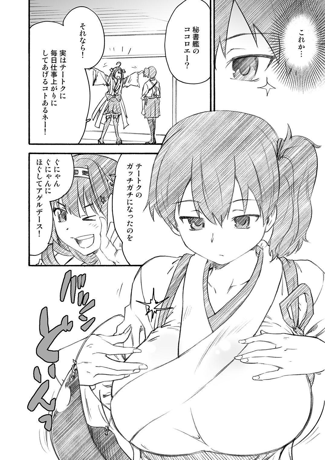 [A-office (友美イチロウ)] 季刊友美イチロウ 第10号 (艦隊これくしょん -艦これ-) [DL版]