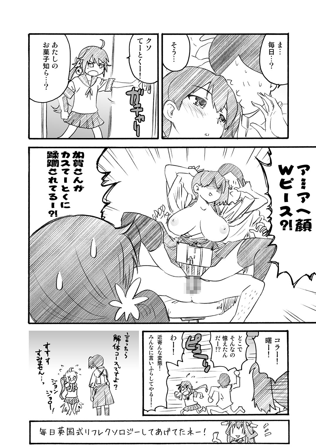 [A-office (友美イチロウ)] 季刊友美イチロウ 第10号 (艦隊これくしょん -艦これ-) [DL版]