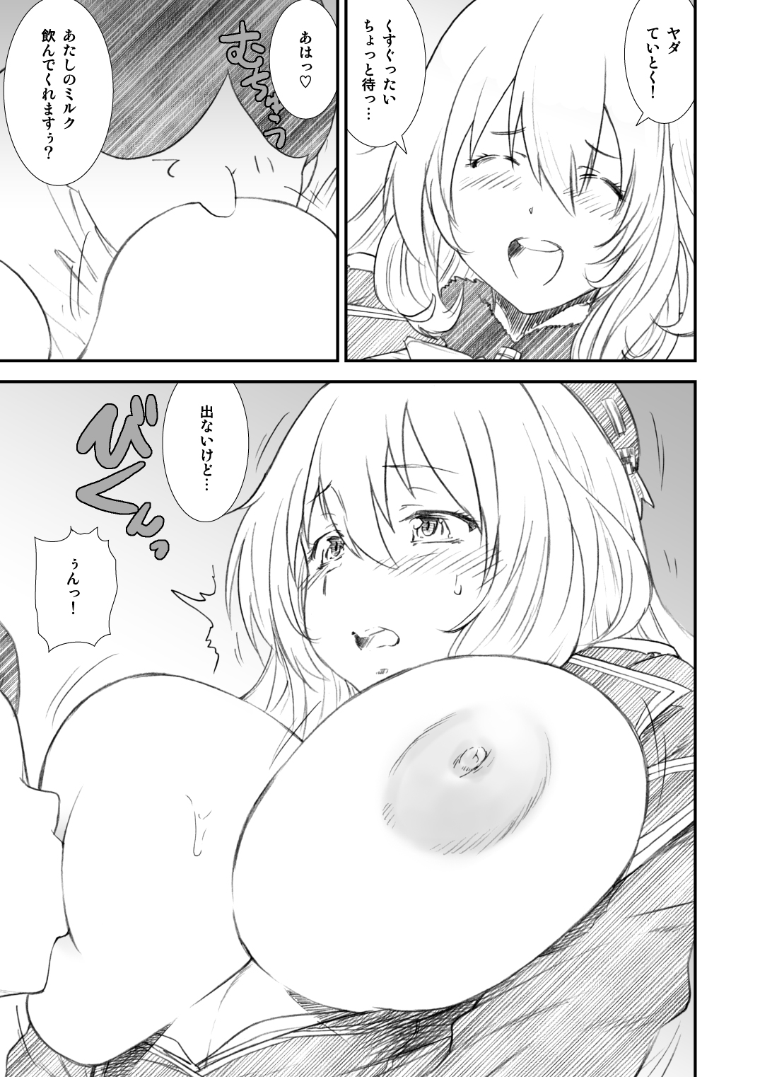 [A-office (友美イチロウ)] 季刊友美イチロウ 第10号 (艦隊これくしょん -艦これ-) [DL版]