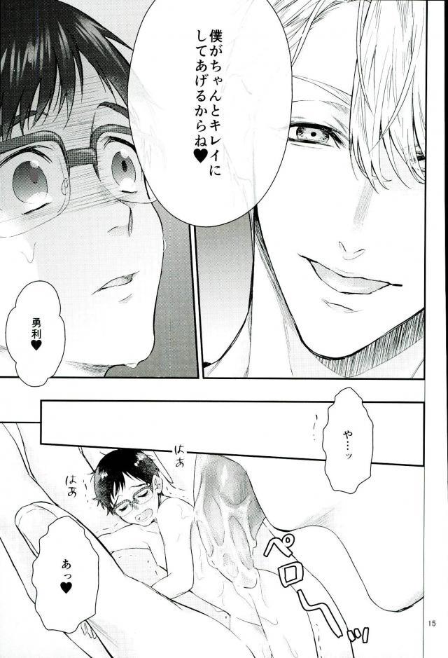 (C91) [色想 (田舎紳士)] 魔性のカツ丼 (ユーリ!!! on ICE)