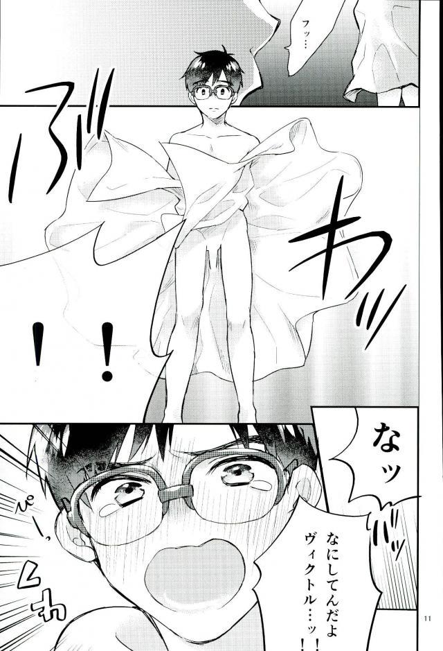 (C91) [色想 (田舎紳士)] 魔性のカツ丼 (ユーリ!!! on ICE)