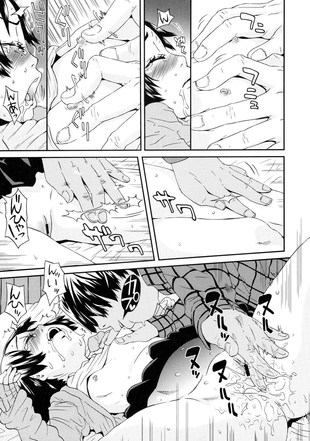 [小林王桂] ちっちゃくってビンカン♡ [DL版]