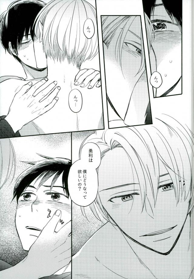 (C91) [IronCrow (鵺)] おさけとあなたをおかわり (ユーリ!!! on ICE)